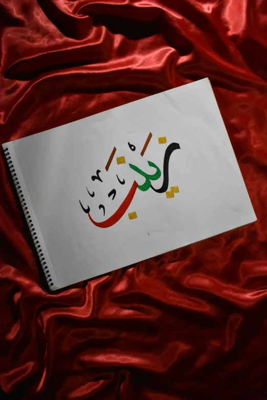 the arabic writing is made in a small book