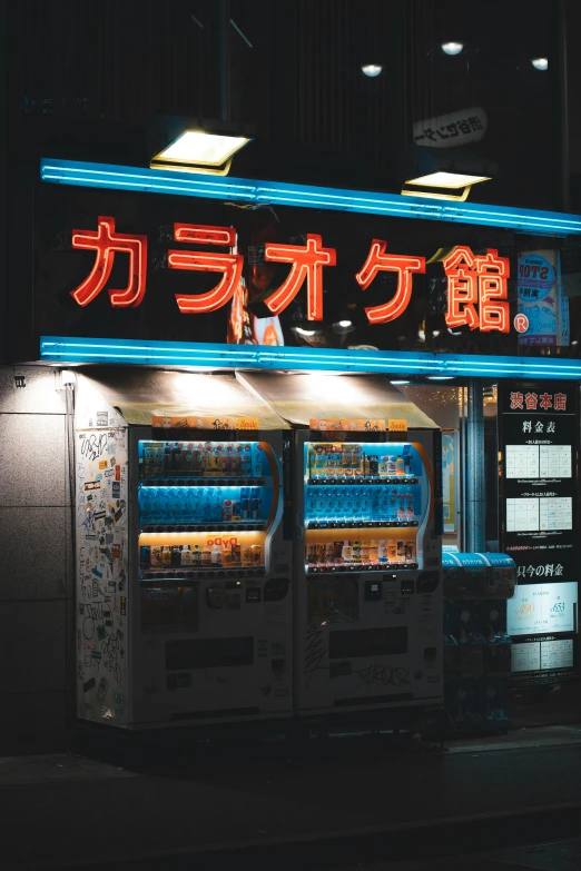 an old fashioned vending machine in neon lights
