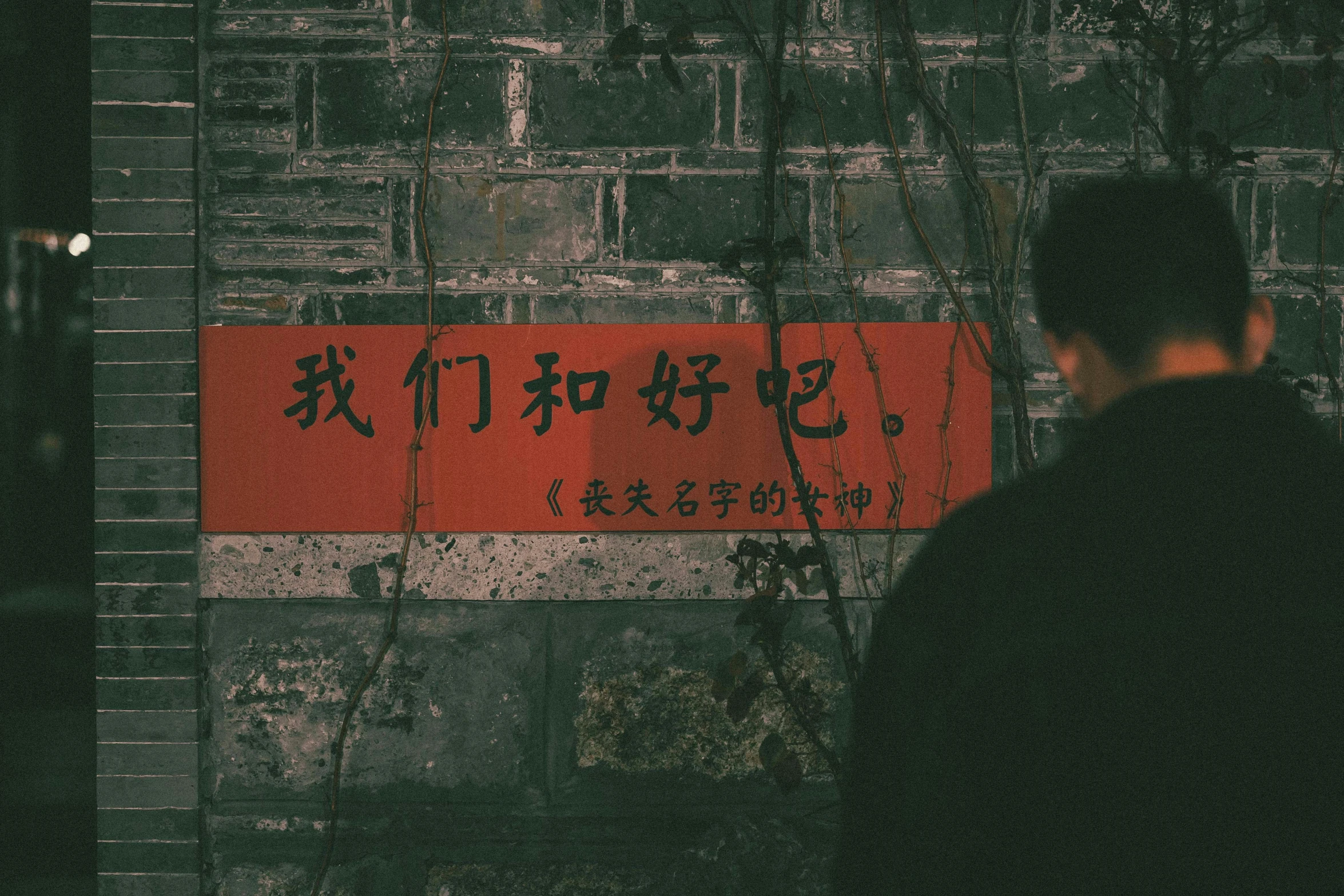 a red and black sign and some building and trees