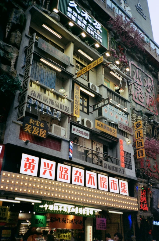 an outside view of a building with signs on it