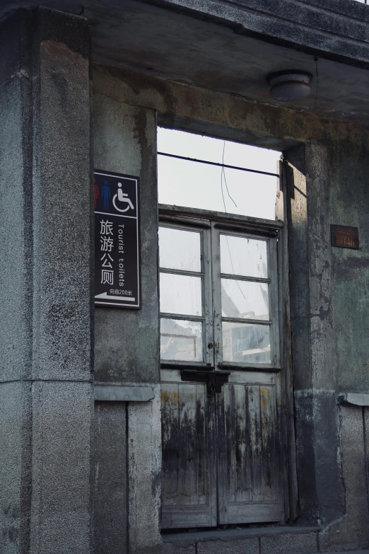 two wooden doors with chinese characters on them