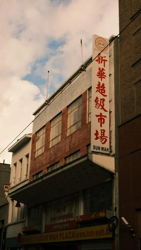 there is a sign on a building on the street