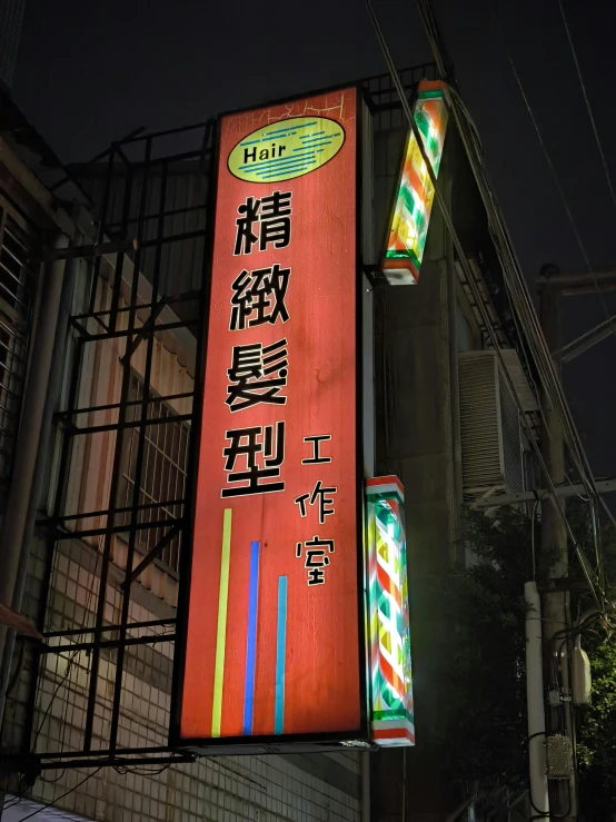 signs posted on the sides of buildings at night