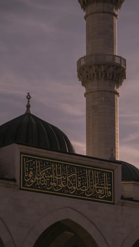 there is a large building with a dome and arabic writing on the roof