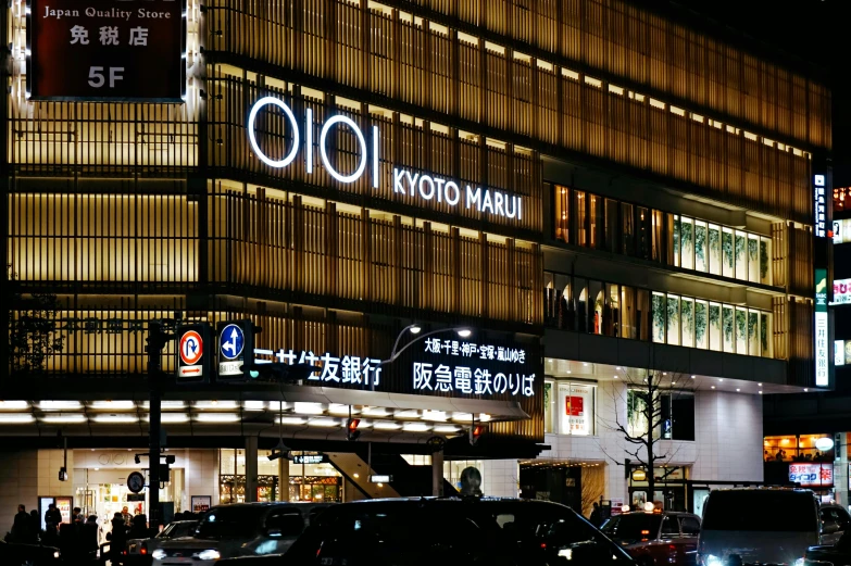 a building at night with the word ooi on it