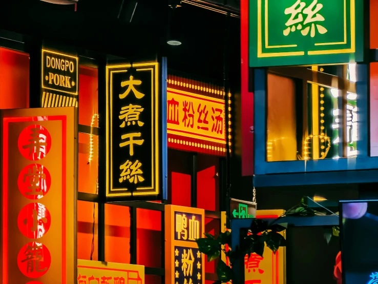 a chinese building with multiple colorful lights and oriental decorations