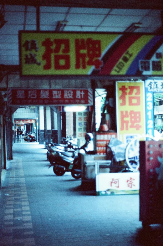 the street in the city is dimly lit