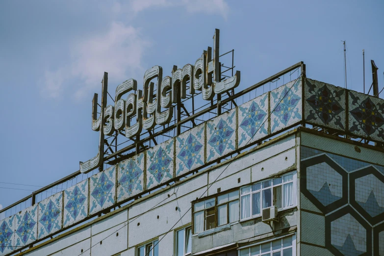 an old building with a large blue tile sign on the top