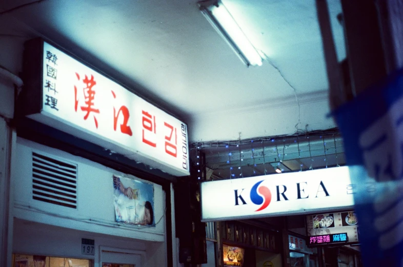 a business sign with english writing is in an oriental shopping mall