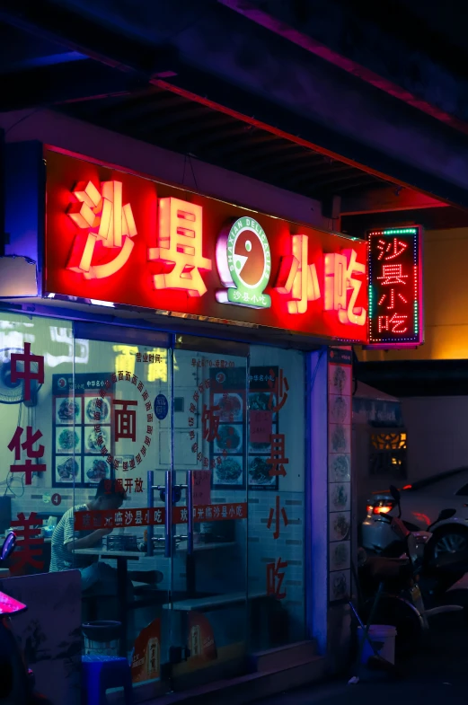 a couple of neon signs that say in chinese