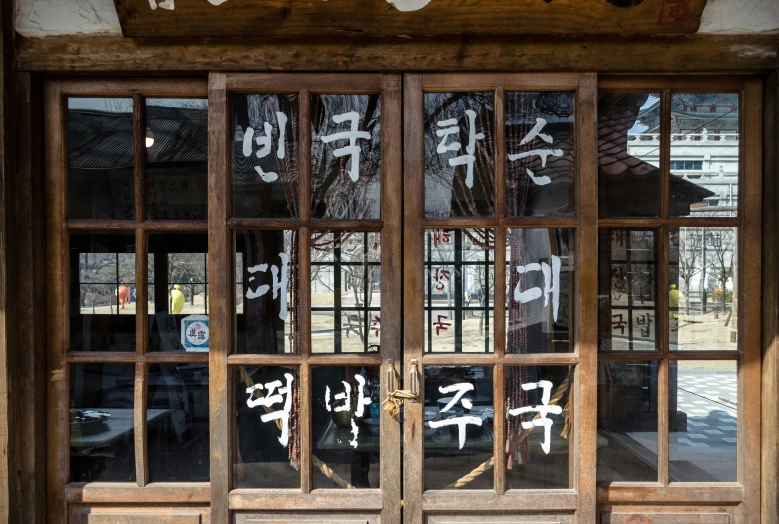 chinese writing on a wooden window inside of a shop