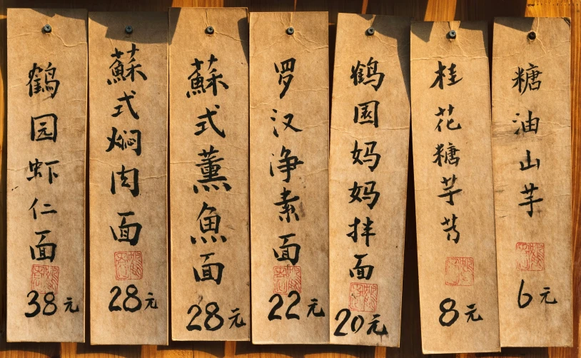 old papers with numbers and words placed on a table