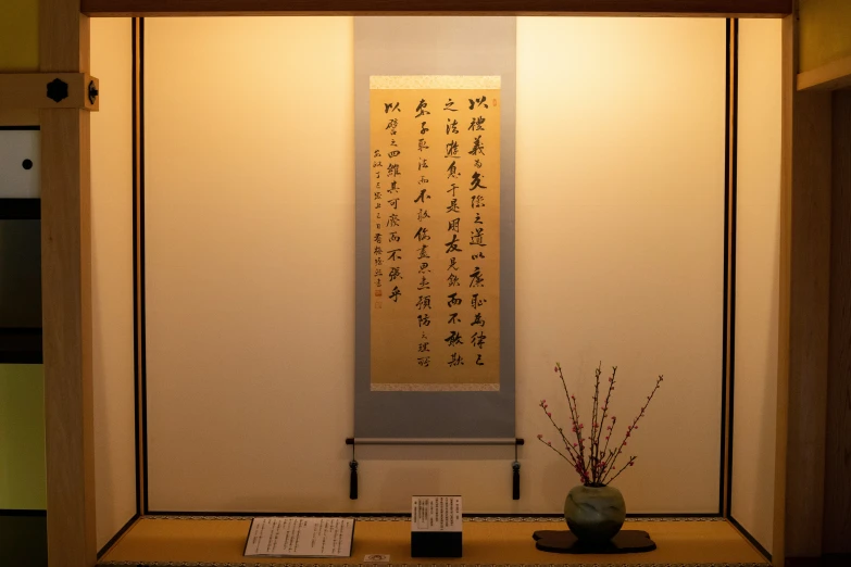 a doorway decorated with oriental symbols and writing