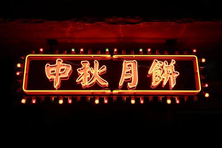 a lit neon sign with writing that reads, chinatown
