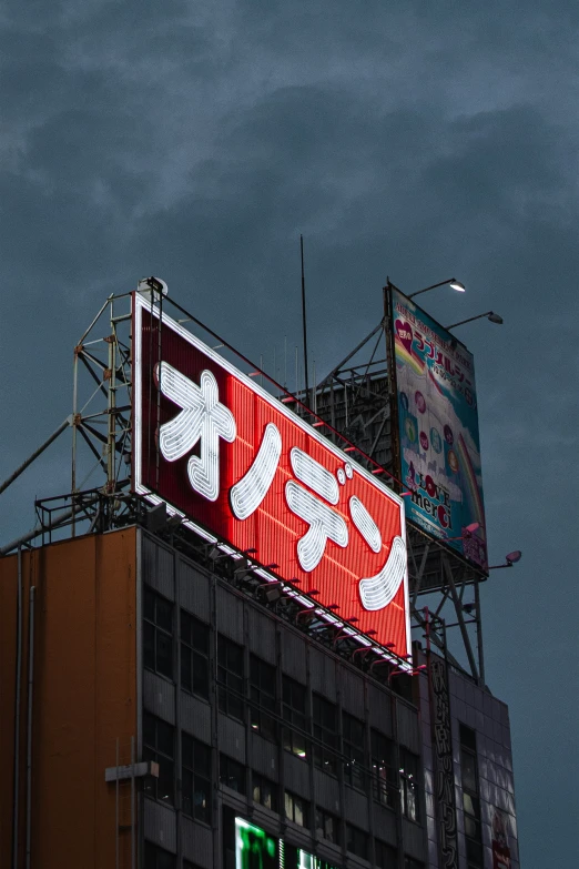 large advertising sign for sushi with city lights on roof