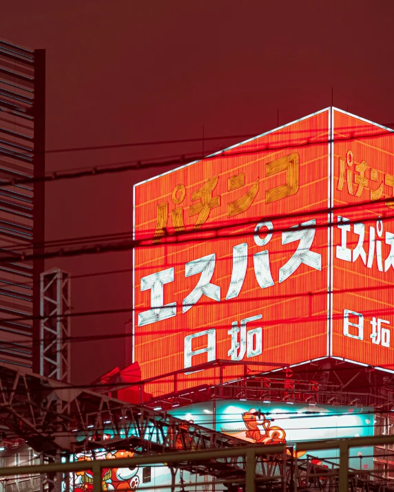 a red building has a large oriental message on it