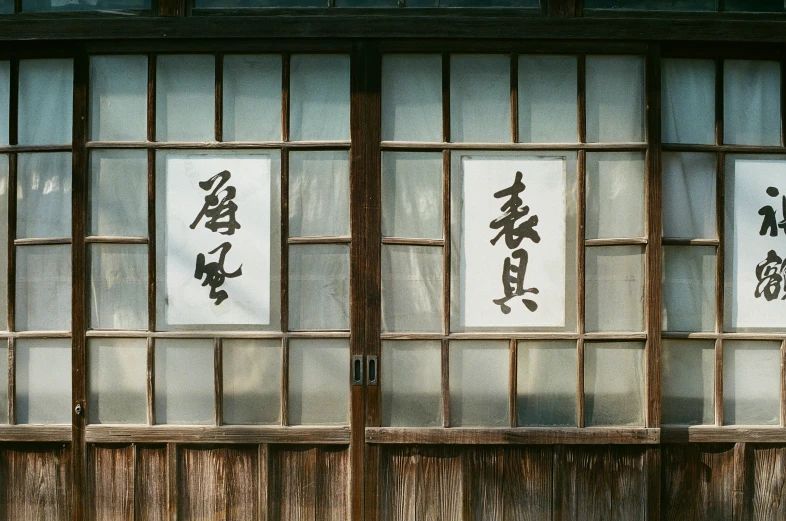 two windows with writing in asian language on them