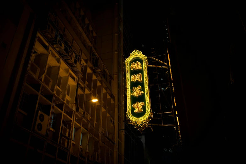 street lights at night, with the large building in the background