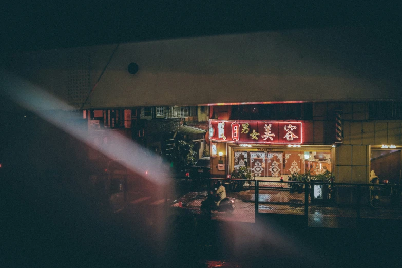 a view from outside a building with signs written in chinese