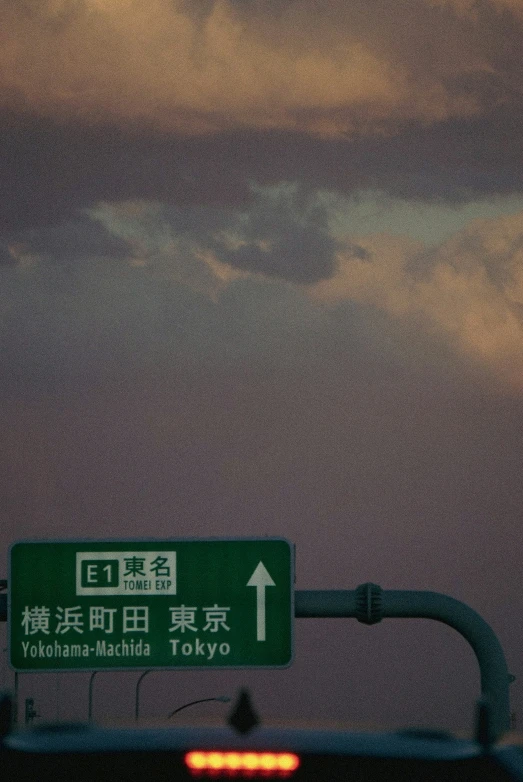 street signs at an airport, in an asian country