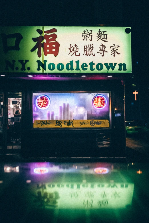 a lit up business building in the city at night