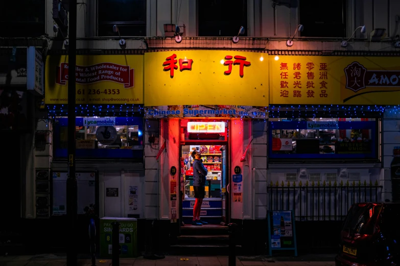 an asian restaurant in an urban setting lit up with neon lights