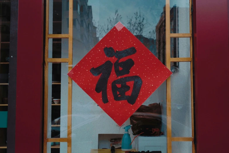 a chinese art on display in a window