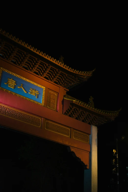 a bright red, blue, yellow and gold building with pagoda on top