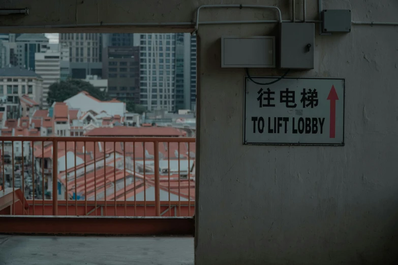 a foreign sign posted on the side of an industrial building