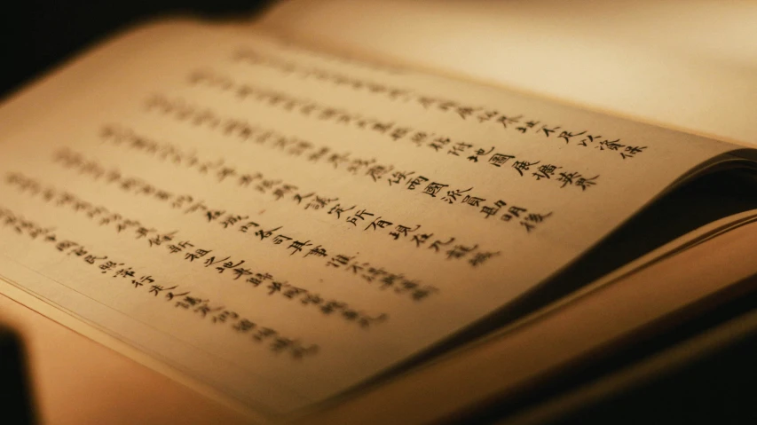 an open book with a chinese writing pattern in it