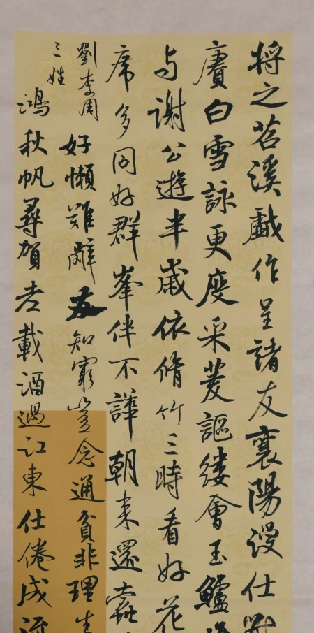 an asian scroll with oriental writing on it