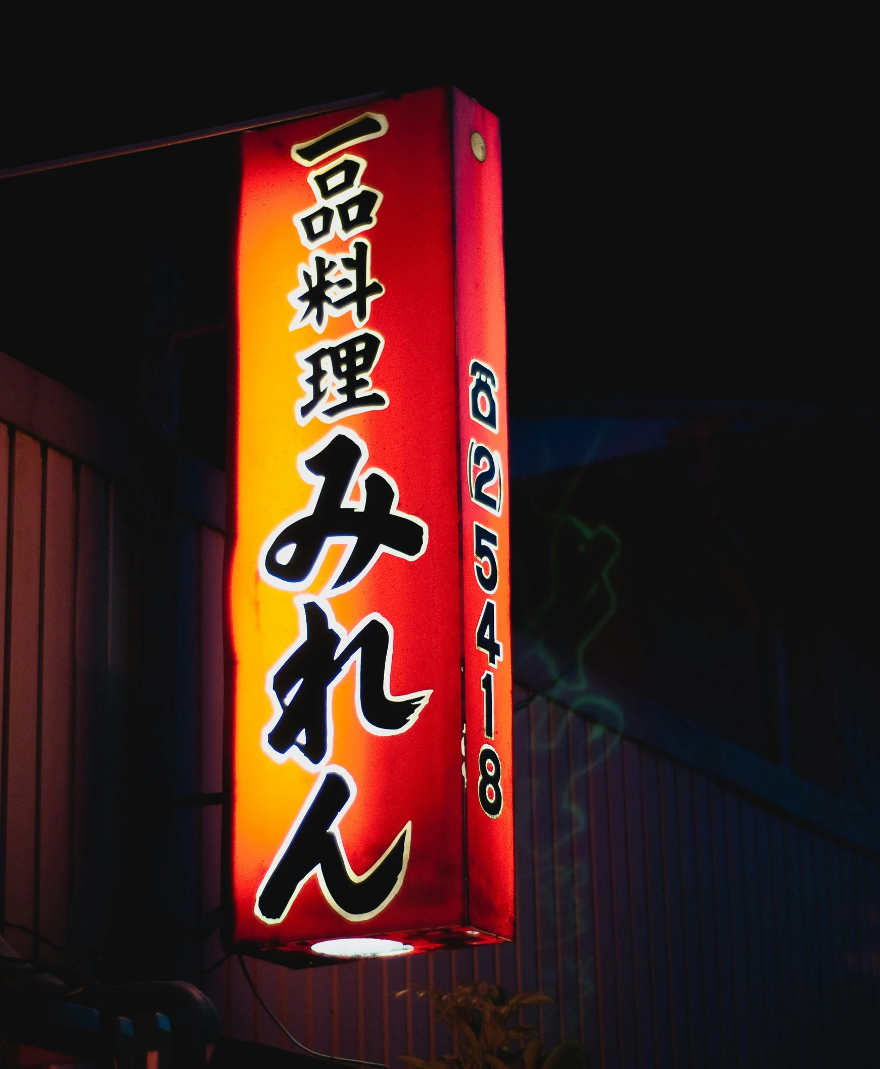 a large lighted sign advertising some asian food