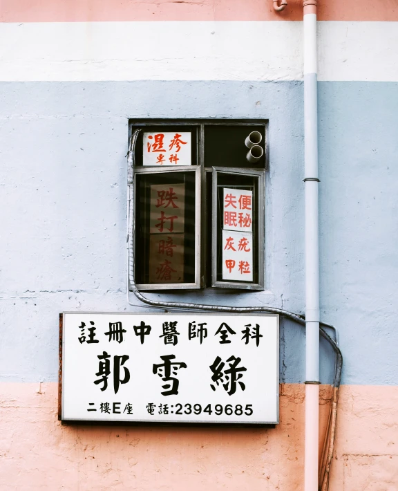 a sign for an asian language written in an asian language