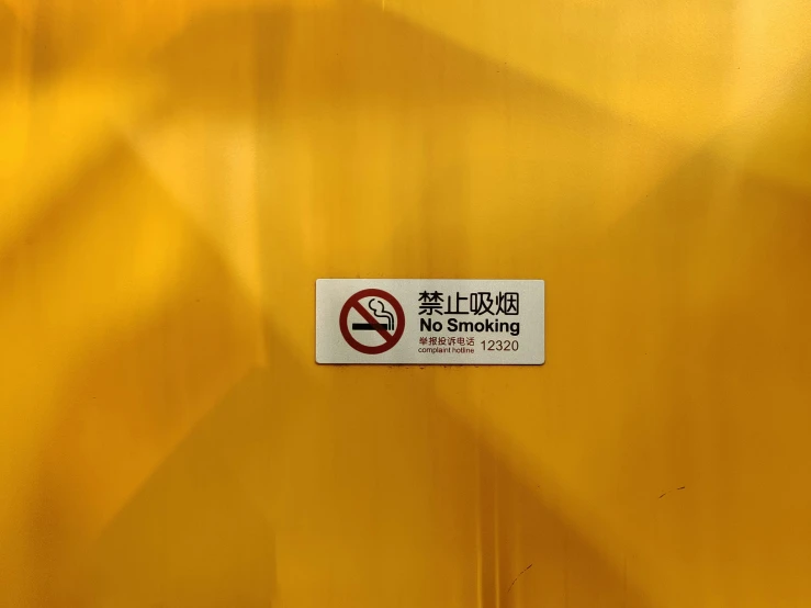 a metallic surface with a no smoking sign attached to it