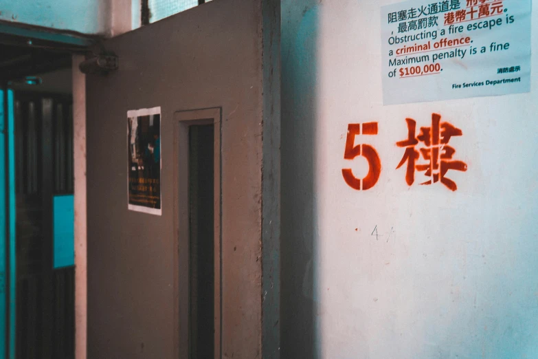 a picture of the door of a room with chinese writing