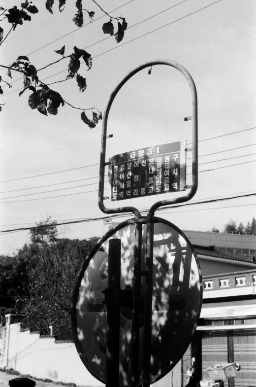 an old fashioned billboard advertising a large gas station