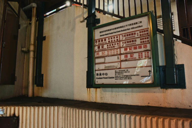 the sign on the wall displays its names and dates