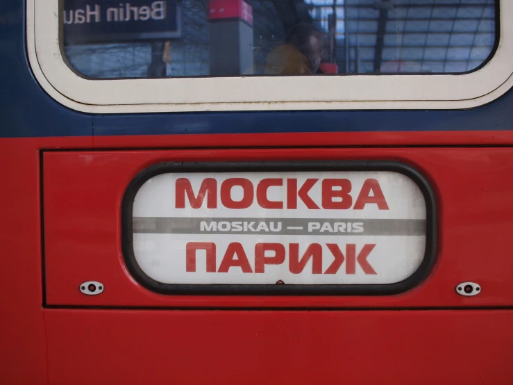 the back of a bus that has the words russian written on it
