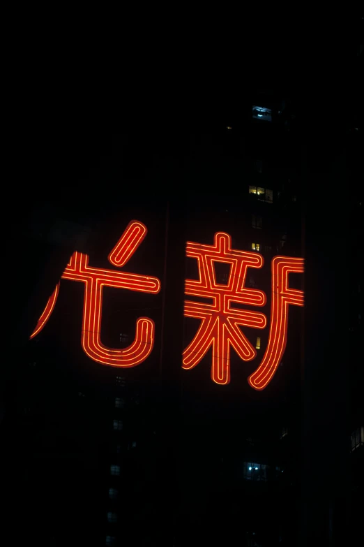 red neon sign that says tokyo in japanese