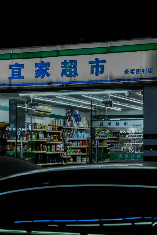 storefronts and shelves displaying various books in chinese