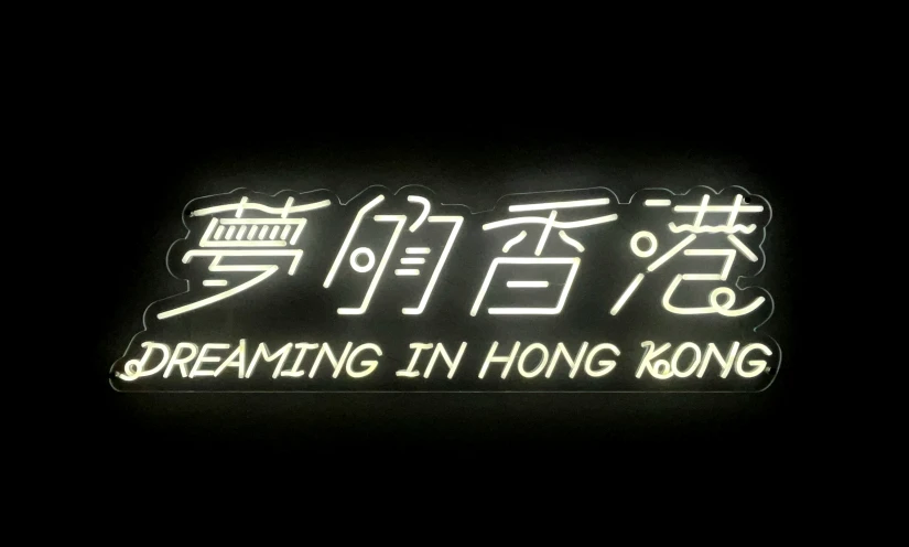 neon sign with an asian writing on the side
