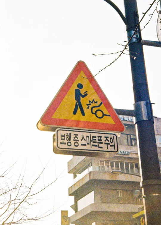 a traffic sign is on a city street