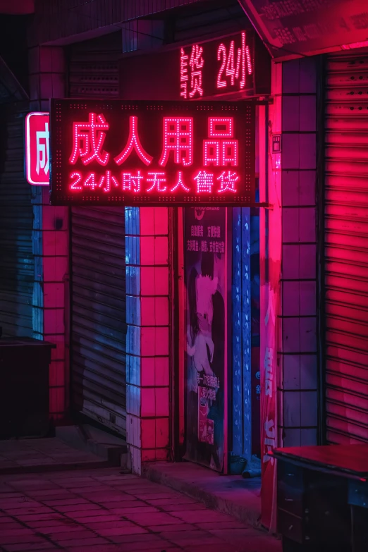 an oriental neon sign lit up over a restaurant