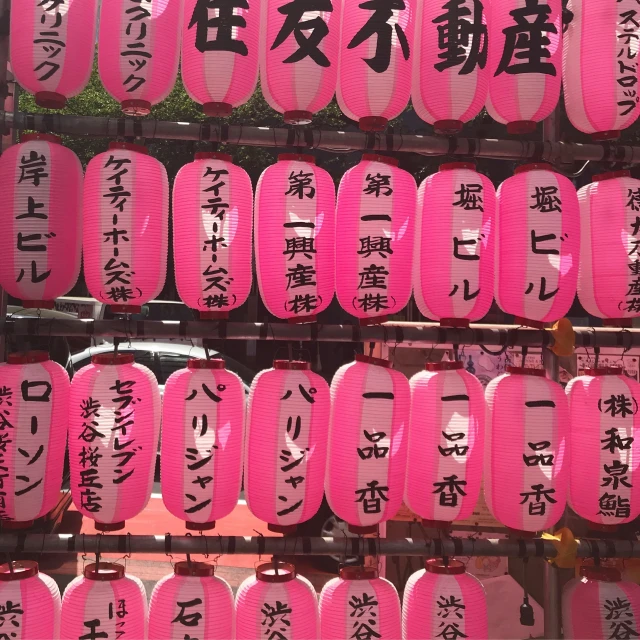 oriental lanterns displayed with chinese words on them