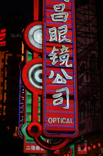 a sign on a building that has lights lit up