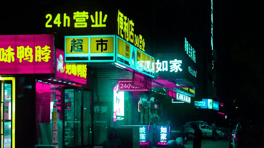 an asian street at night with signs and advertits