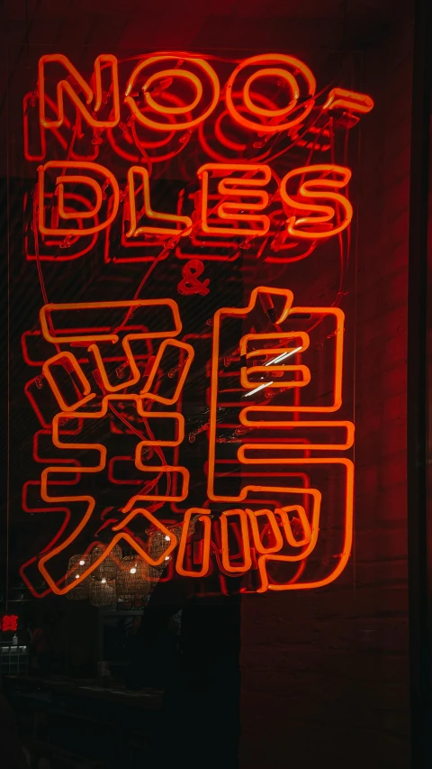 neon signs on a window are shown in a darkened room