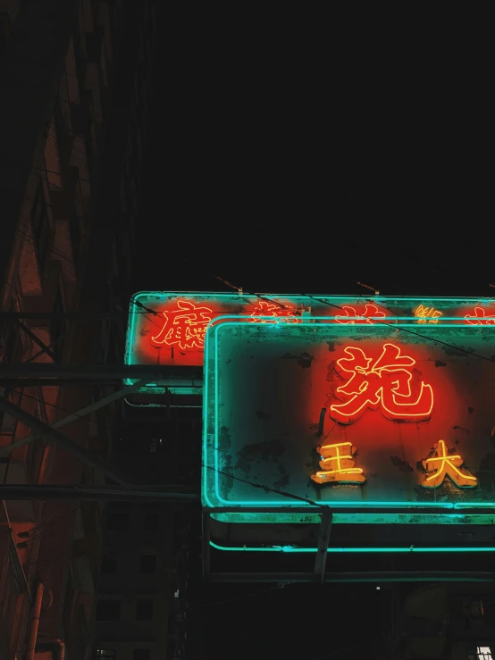 two lighted signs that say chinese in asian characters