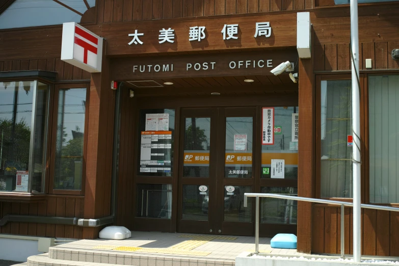 there is a post office and signs outside of it