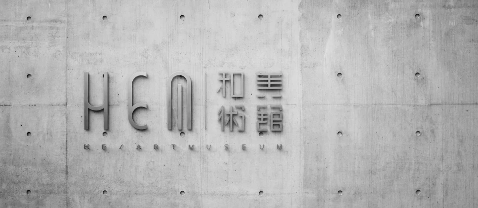 the chinese writing on the side of a building